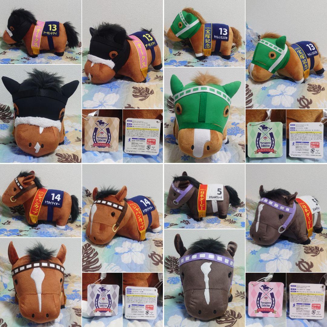 サラブレッドコレクション BIG ぬいぐるみ ライスシャワー ゴールド