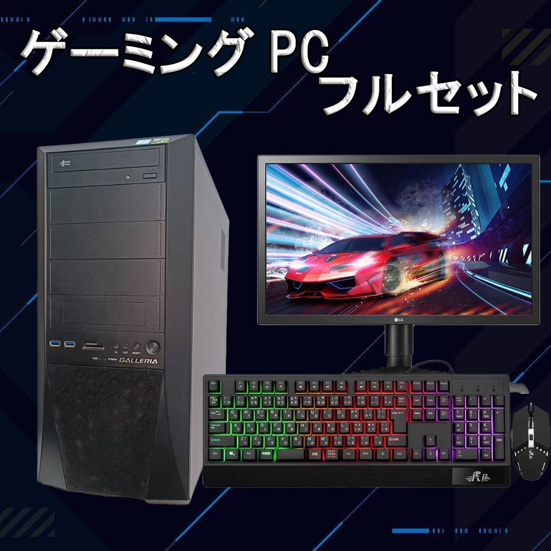 【フルセット】ゲーミングPC i7 7700 GTX1070 Office搭載 ミドルタワー ゲーミングPC i7 7700 GTX1070 Wi-Fi - メルカリ