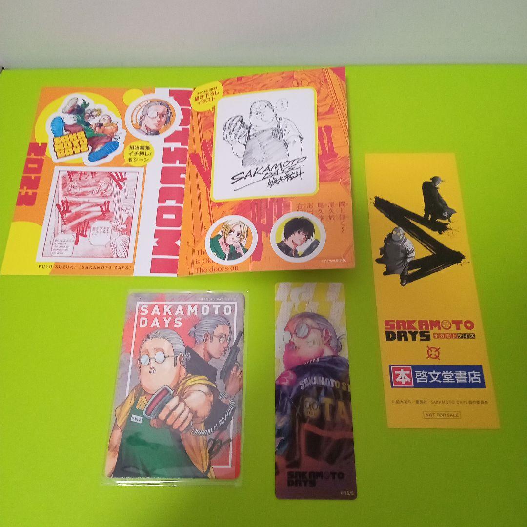 計24冊+雑誌 サカモトデイズ 1〜22巻 全巻 初版 特典48点 新品 - メルカリ