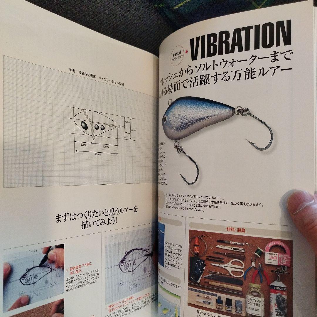 値下げ】名人が教える爆釣!ハンドメイドルアー完全マニュアル - メルカリ