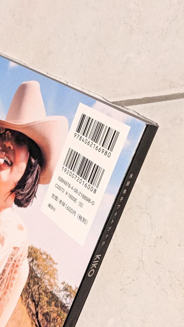 サイン本】水原希子 KIKO Texas Back to Basic - メルカリ