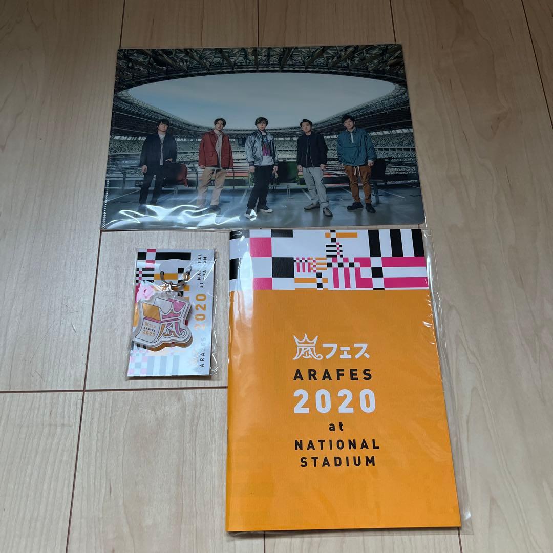 新品未開封】嵐 嵐フェス2020国立グッズ3点セット - メルカリ