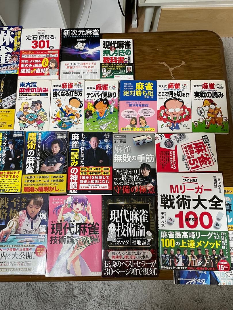 送料無料 麻雀で最強になれる３２冊セット！