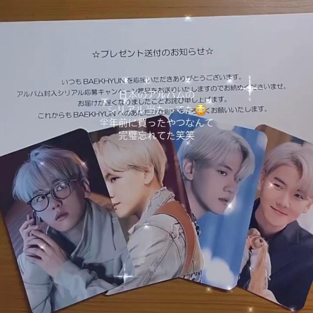 ベッキョン トレカ 4点セット