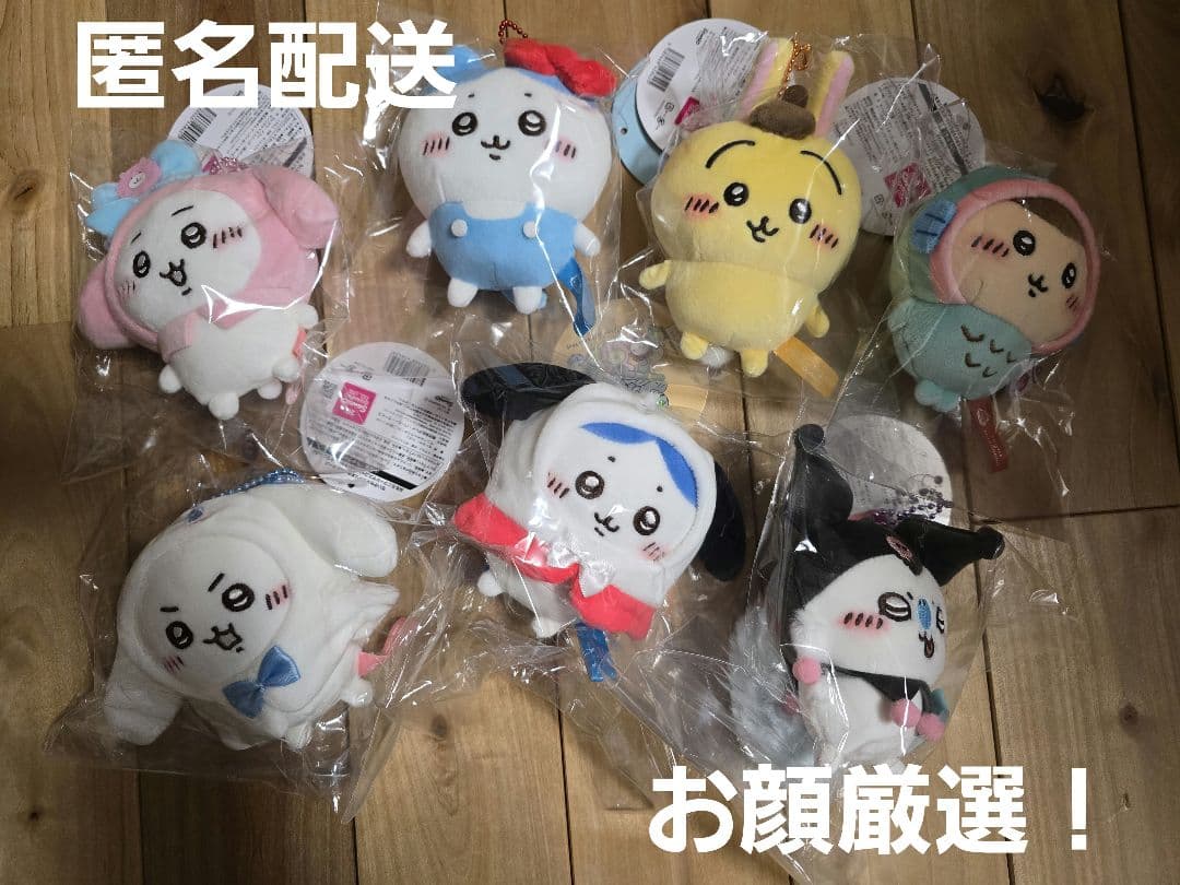 ちいかわ✕サンリオキャラクターズ ぷちミニマスコット 7点セット