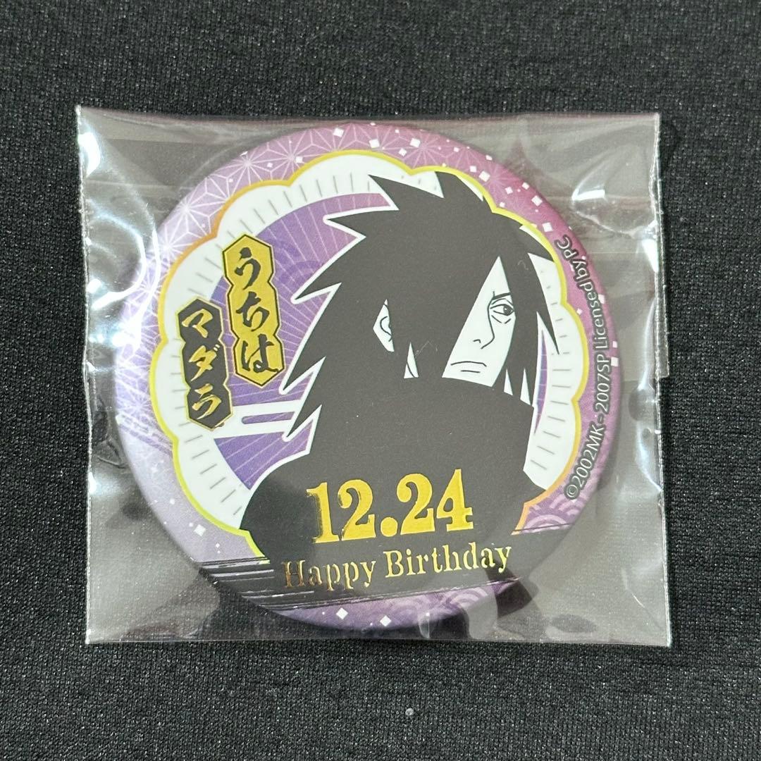 NARUTO マダラ うちはマダラ 缶バッジ バースデー 中国限定 EAKI