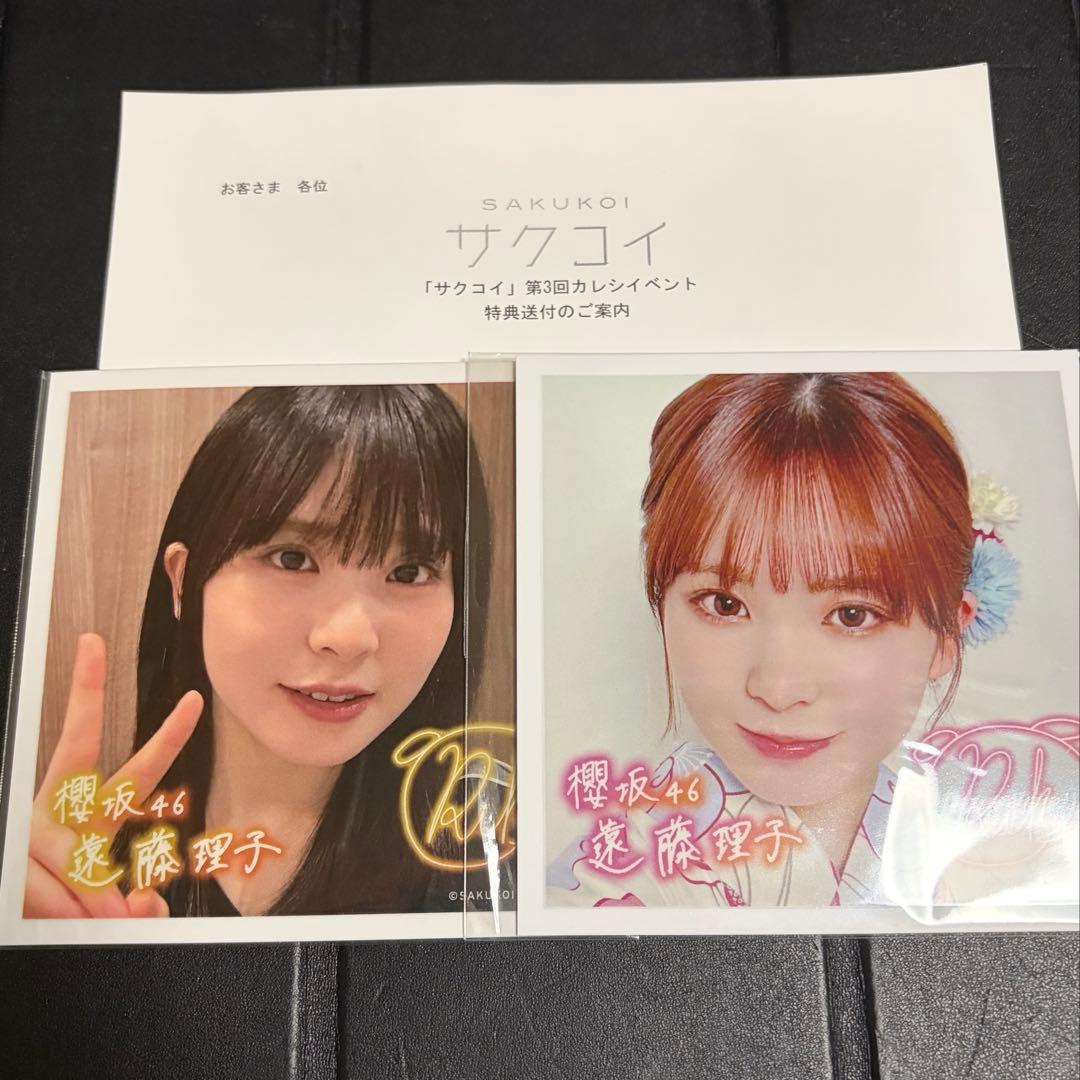 サクコイ 彼氏イベント特典 生写真 カレシフォト ２枚セット ◥◣第10回カレシイベント開催中◢◤ #櫻坂46 の運命のカレシになって