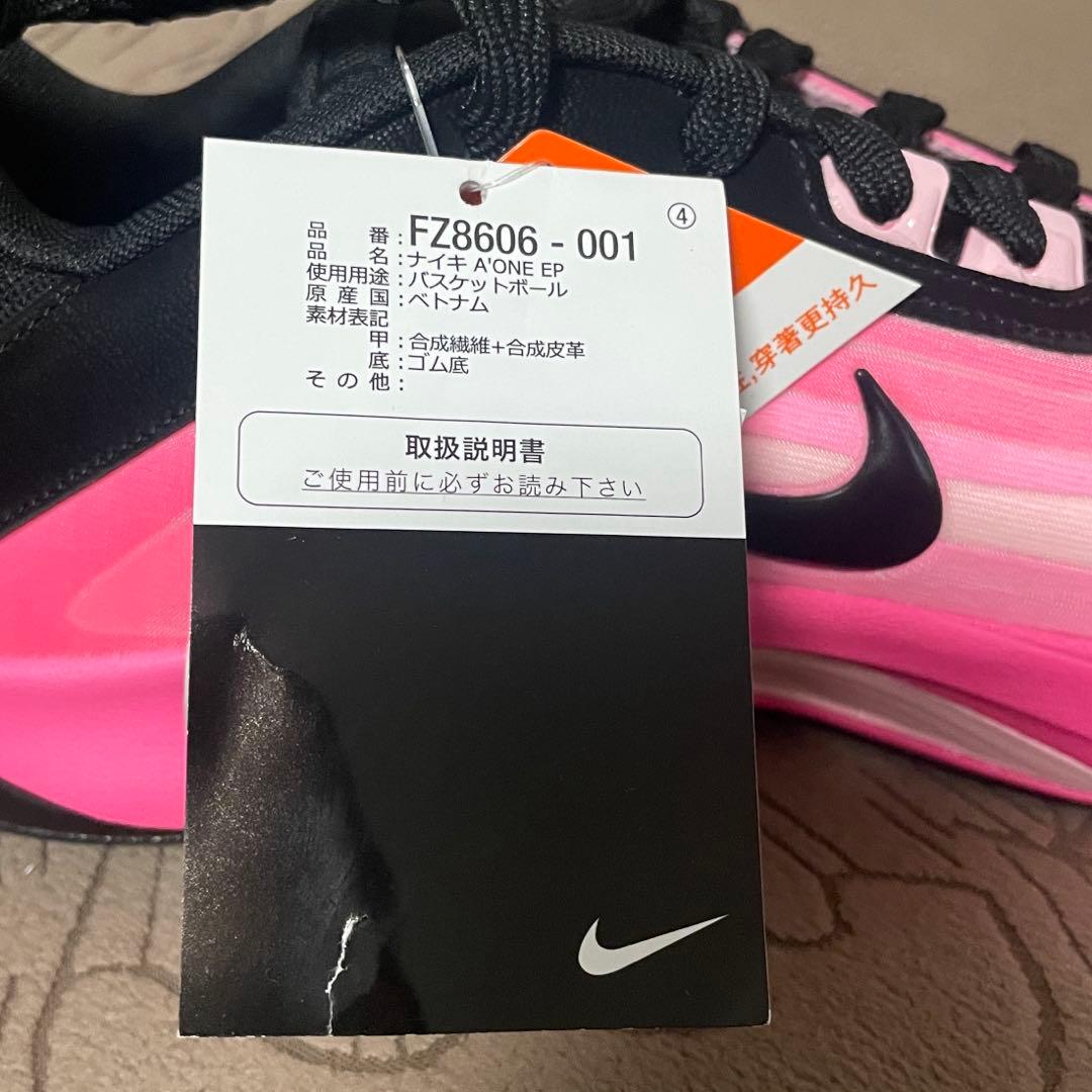 NIKE A'ONE EP ナイキ エーワン ピンク 27.5cm バッシュ