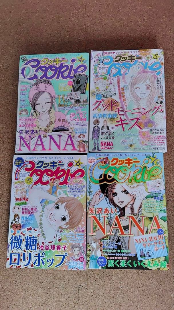 Cookie 漫画 NANA 単行本未収録話掲載号 - メルカリ