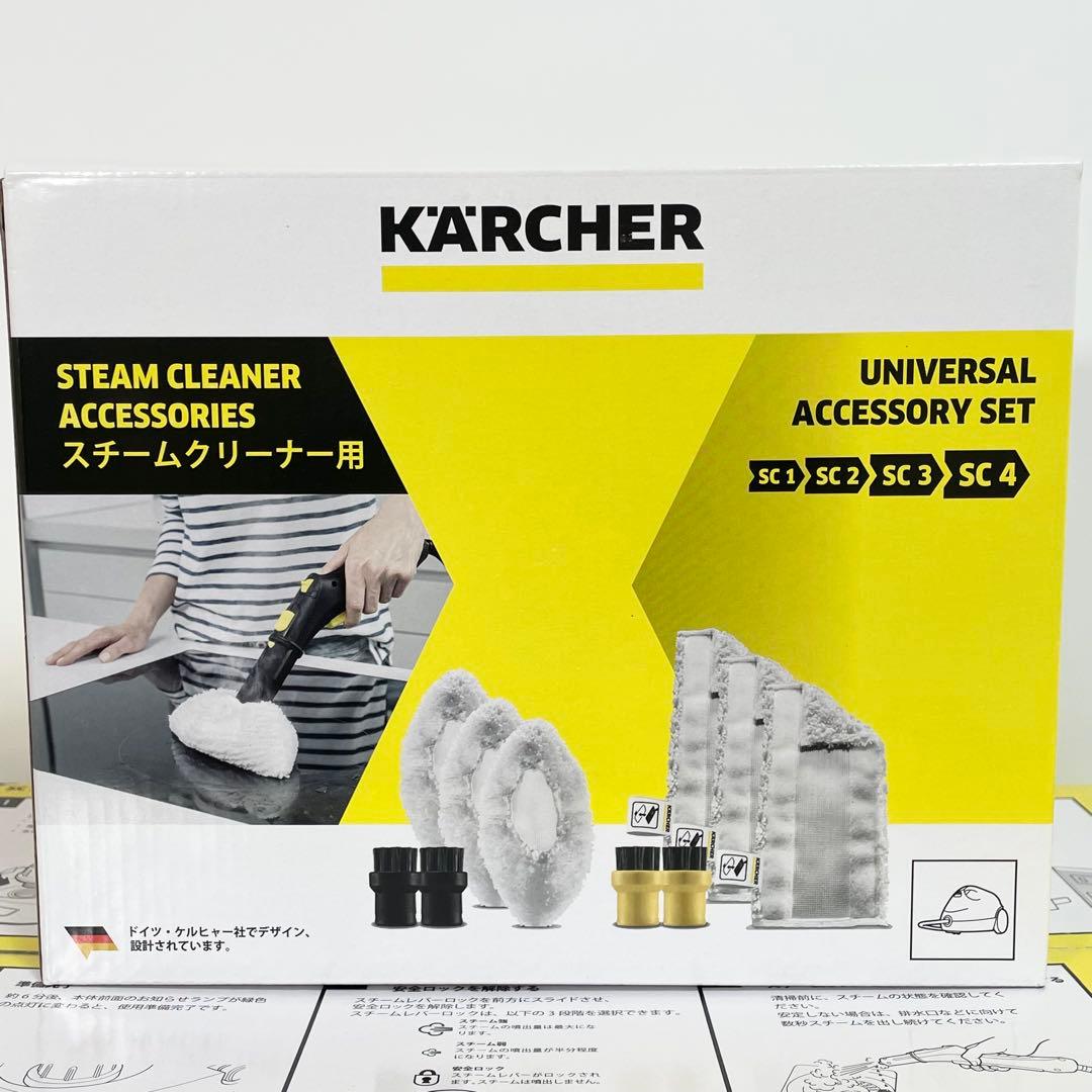 未開封】KARCHER スチームクリーナー SC JTK30 別売り付属品 - メルカリ