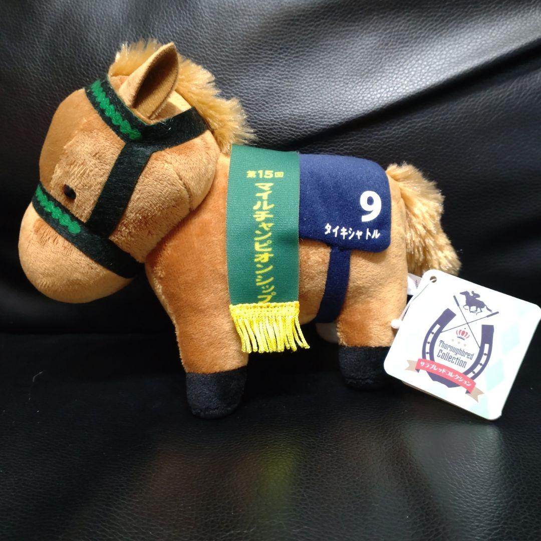 サラブレッドコレクション タイキシャトル ぬいぐるみ 競馬 馬 - メルカリ