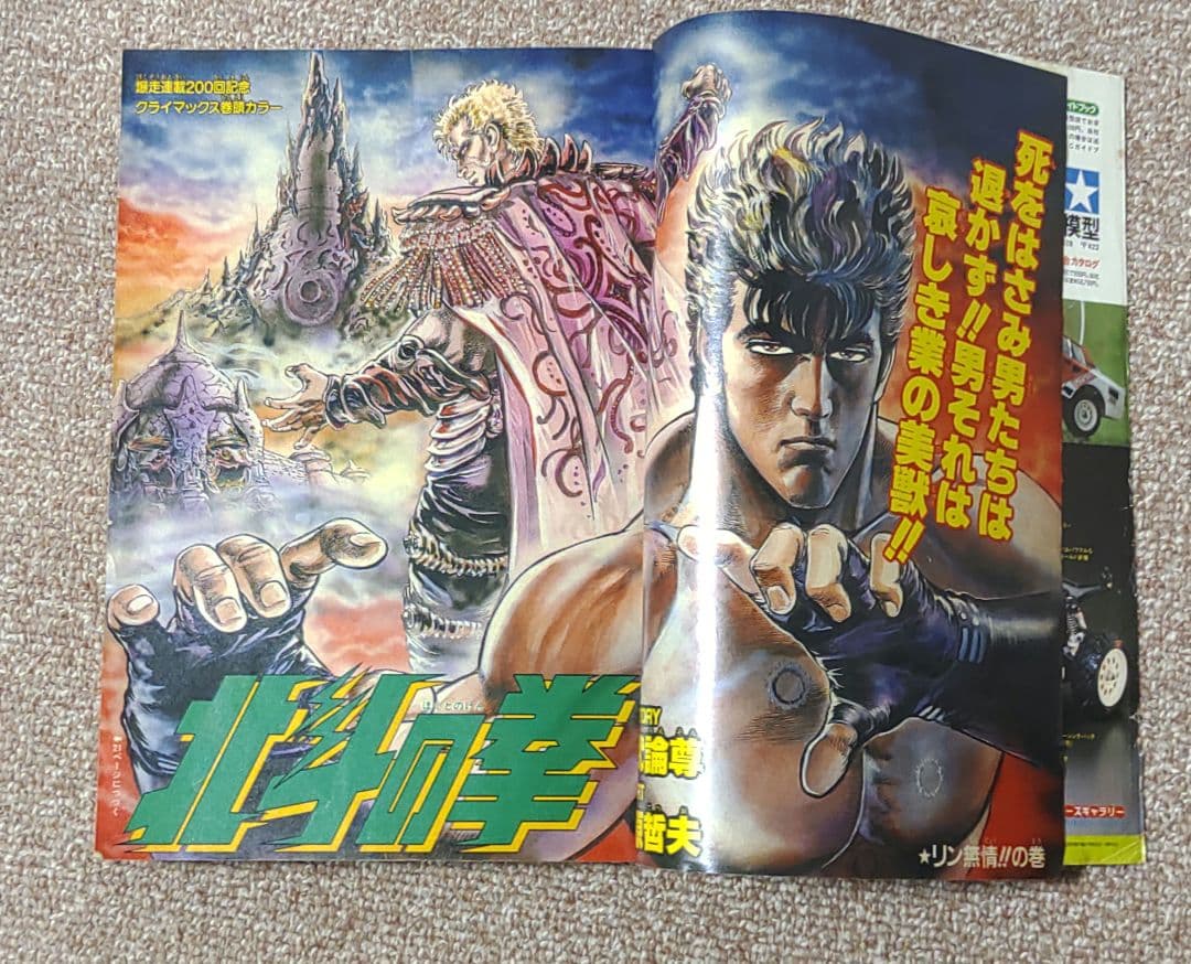 レア 週刊少年ジャンプ 1987年37号 表紙 ドラゴンボール 鳥山明 - メルカリ