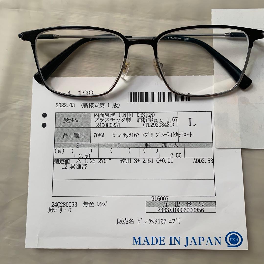 遠近両用 累進多焦点 メガネ、日本国内レンズ使用 楽天市場】【楽天1位入賞】老眼鏡 老眼鏡累進多焦点 累進多焦点レンズ