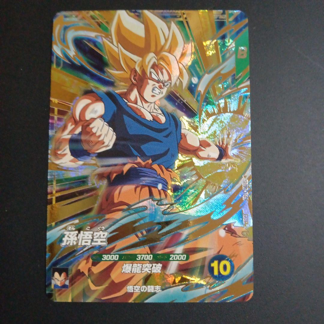 SDV5弾 SDV5-047 孫悟空 ドラゴンボールスーパーダイバーズ - メルカリ