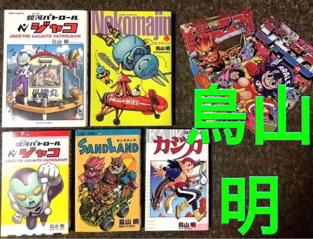 鳥山明　ネコマジン　サンドランド　他 鳥山明の『サンドランド』ゲーム化決定。鳥山明らしいメカが多数登場