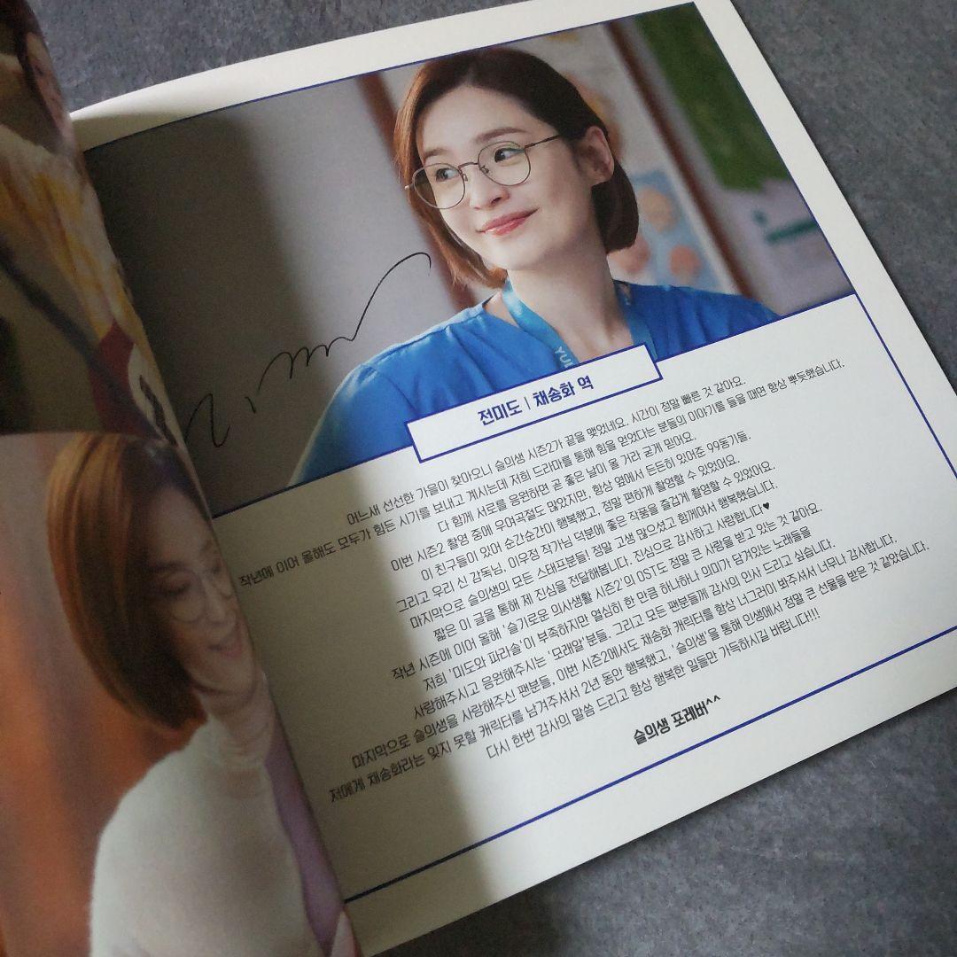 韓国ドラマ】『賢い医師生活 シーズン 2』OST2点SET【封入特典欠け