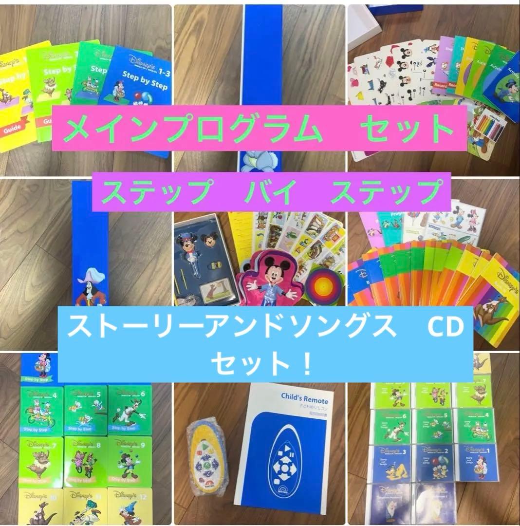 DWE ステップ　バイ　ステップ ステップ・バイ・ステップ｜【公式】「ディズニー英語システム」（DWE