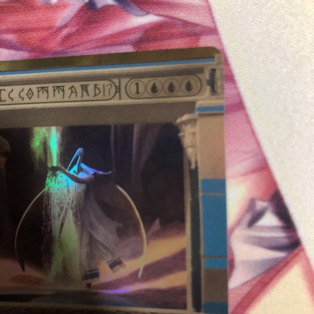 mtg 謎めいた命令 マスターピース msp マスピ - メルカリ