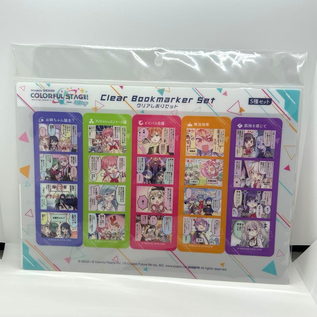 プロセカ ハーフアニバーサリー展 クリアしおり - メルカリ