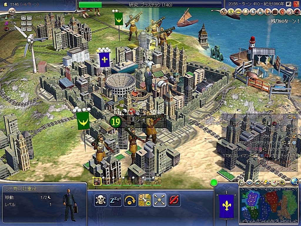 ☆レア PCゲーム【シヴィライゼーション4 デラックスパック 日本語版