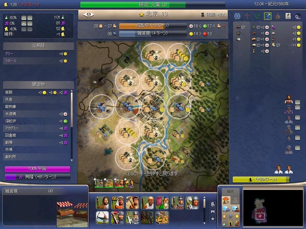 ☆レア PCゲーム【シヴィライゼーション4 デラックスパック 日本語版