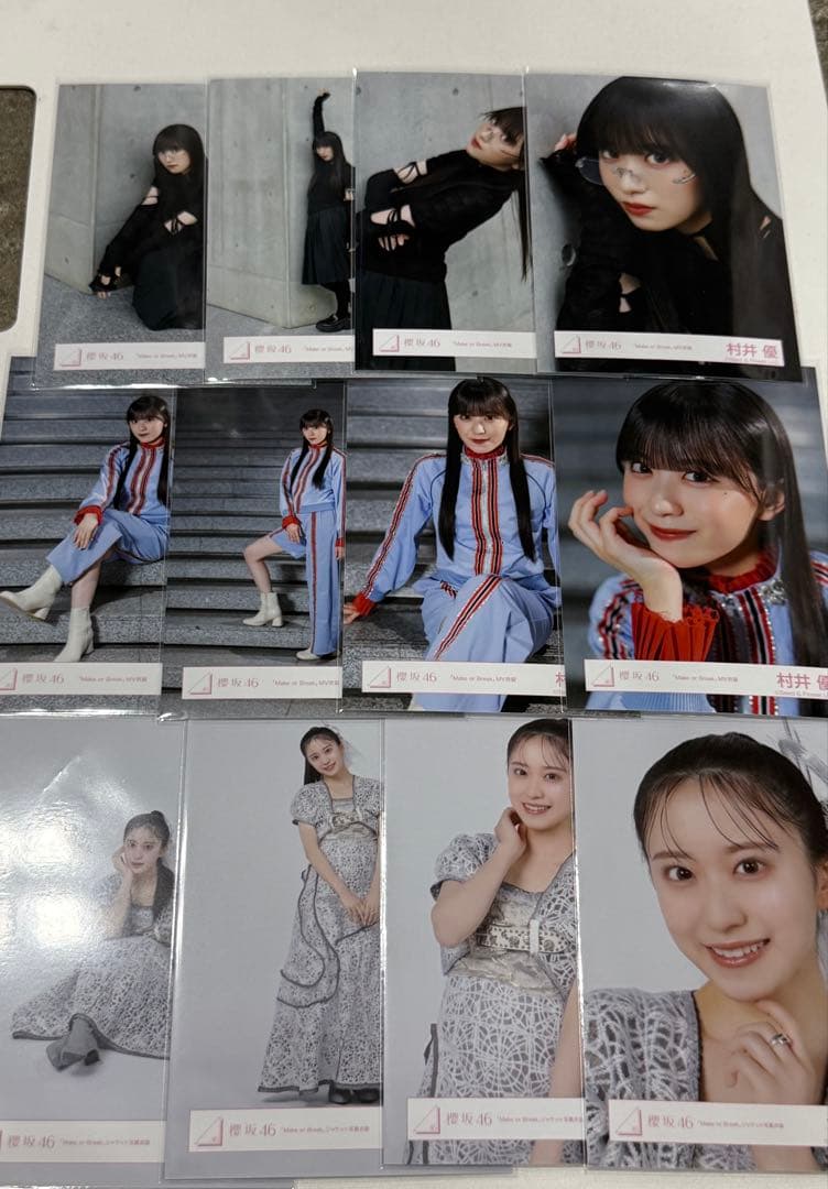櫻坂46 Make or Break 生写真 12種コンプ 村井優 - メルカリ