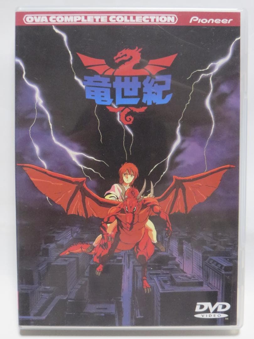 DVD 竜世紀 コンプリート・コレクション セル版 北爪宏幸 越智博之 51E5N78V1GL._AC_UF350,