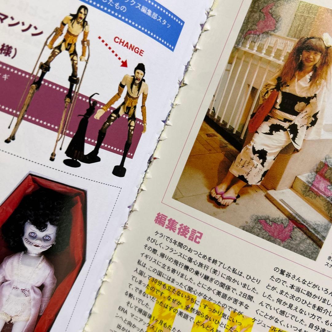 KERA マニアックス vol.1 土屋アンナ - メルカリ