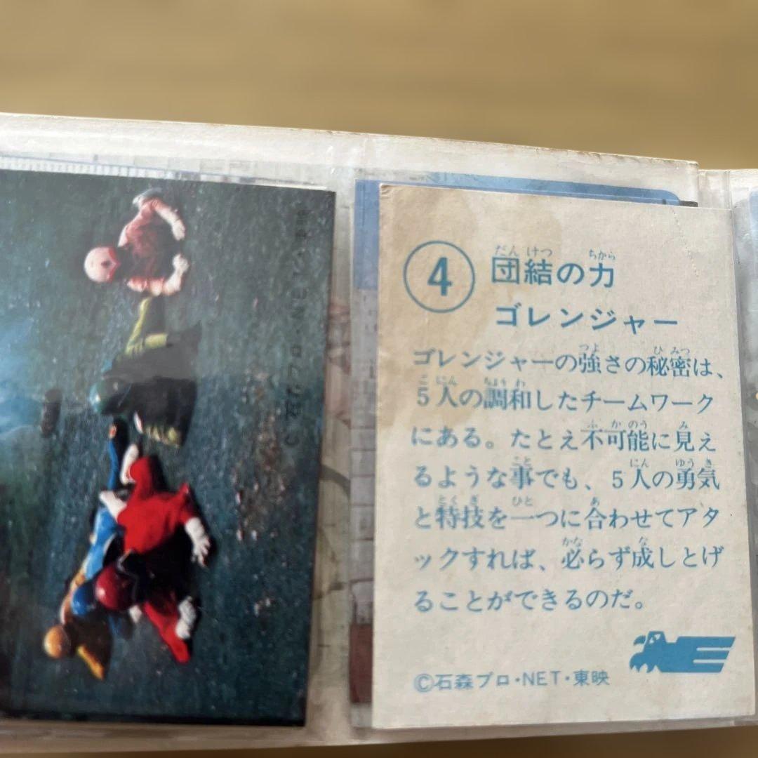 秘密戦隊ゴレンジャーカードケース、カードセット 昭和レトロ - メルカリ