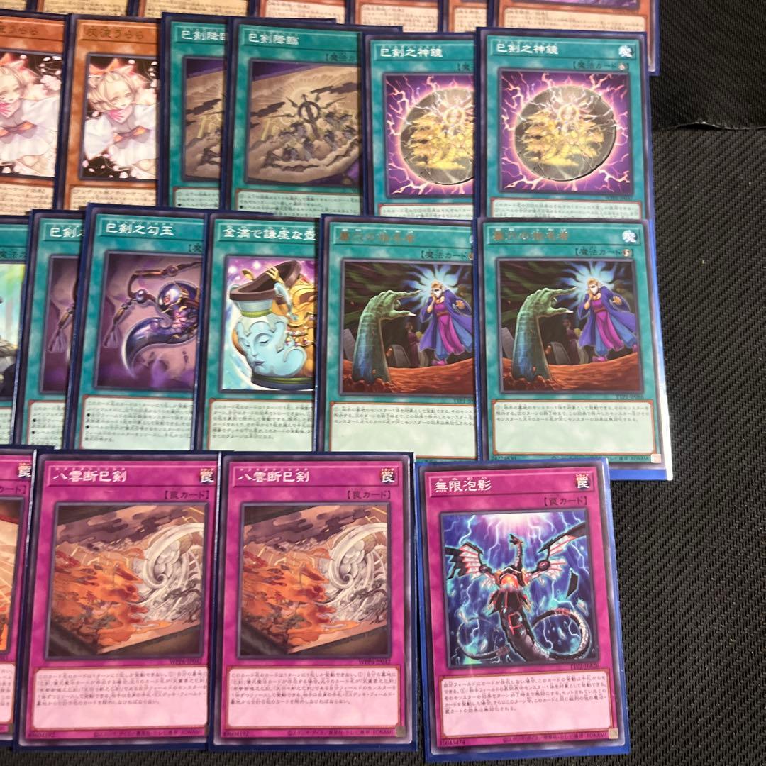 遊戯王 巳剣デッキ EXデッキ付き ガチ構築 | 激安通販のイーサプライ