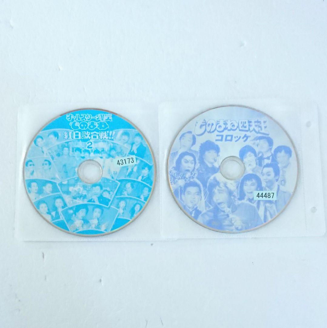 オールスター爆笑ものまね紅白歌合戦／四天王 コロッケ 清水アキラ