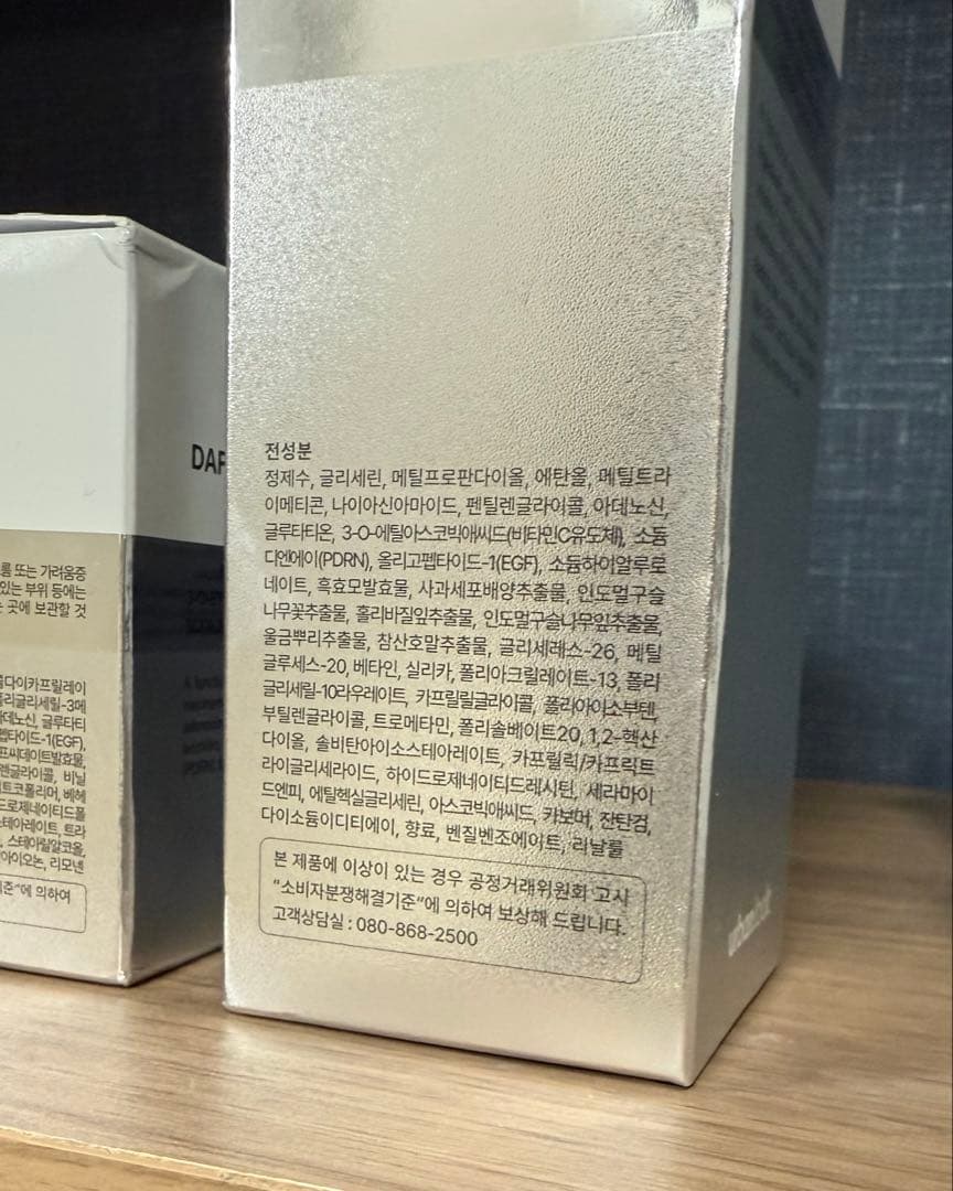 韓国コスメ BOTOCare 美容液セット - メルカリ