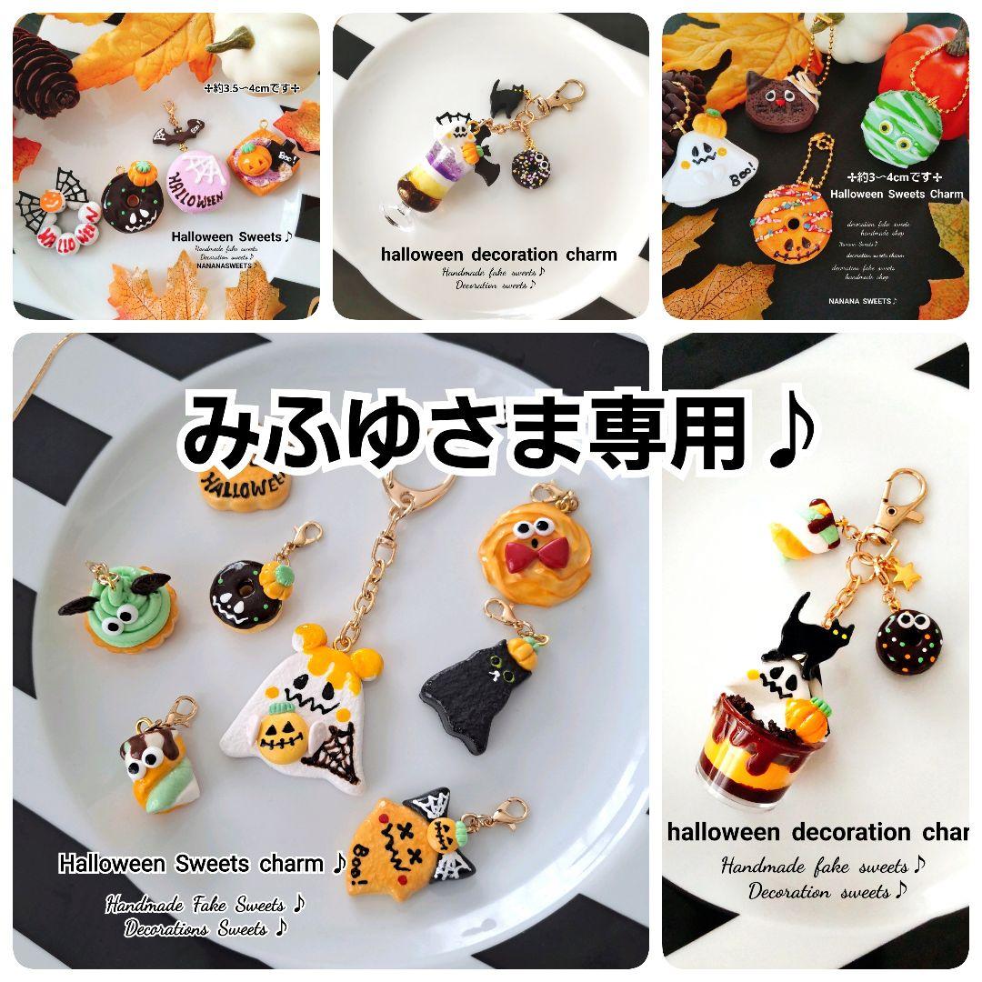 みふゆさま専用ページ♪ハロウィンフェイクスイーツ♪ ミニチュア 黒ねこのハロウィンケーキ♡ ハロウィン飾り かぼちゃ