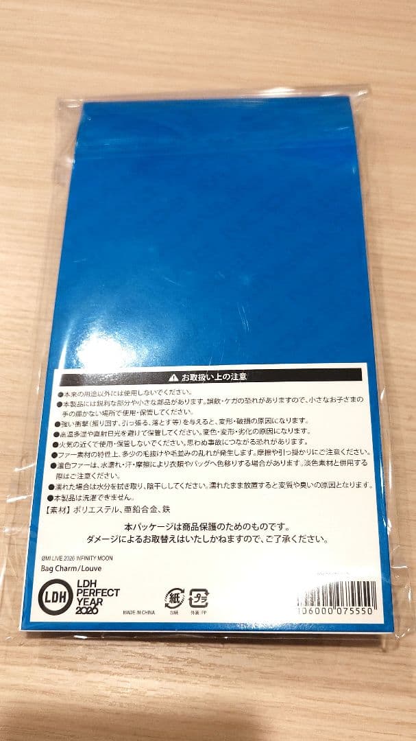 登坂広臣 INFINITY MOON 1/30 会場限定 4点セット - メルカリ