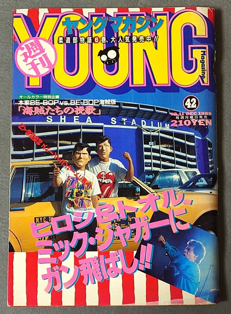 ヤングマガジン1989.12.11No.42アキラ第110回大友克洋AKIRA - メルカリ