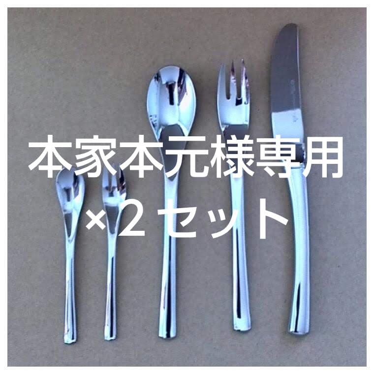 【22ー22ステンレス】フェリシモ「おかあさんにおしえてもらったカトラリーセット EDISONmama エジソンママ 【日本製】 フォーク&スプーン 1.5歳頃~ 燕