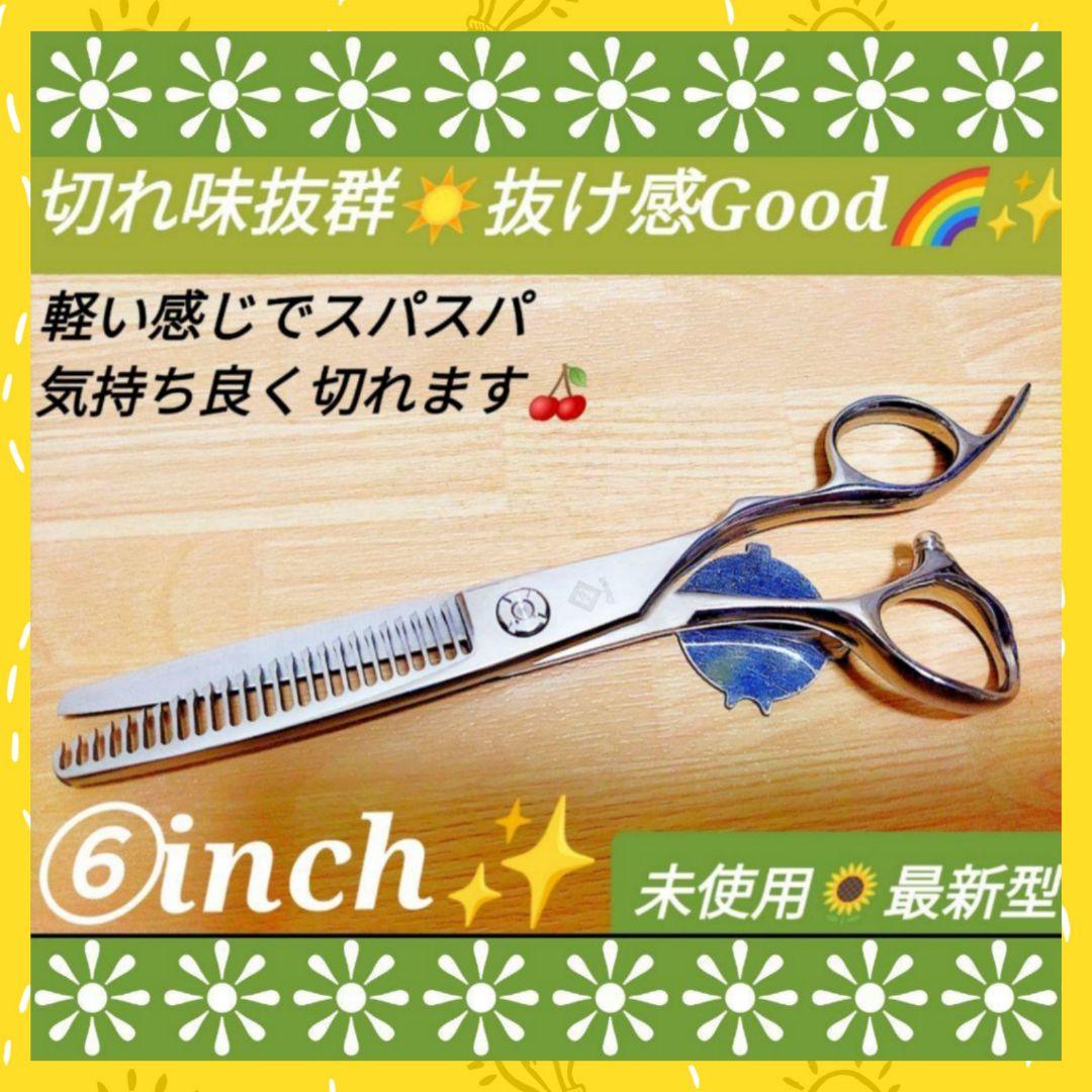 切れ味と抜け感の良い理美容師プロ用セニングシザー♪トリマー犬トリミングペットも可 切れ味と抜け感の良い理美容師プロ用セニングシザー♬トリマー