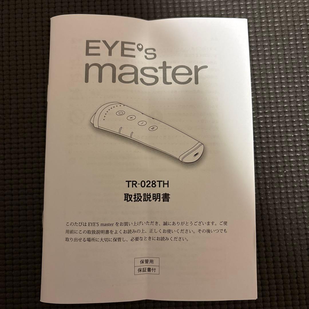 EYE's master EMS 眼精疲労 目元ケア 交換ゲル8枚＋アイバンド付