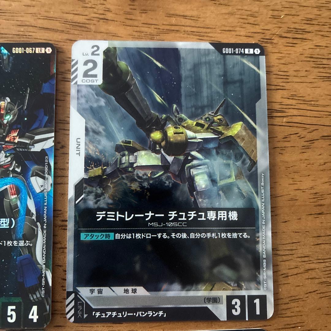 ガンダム・エアリアル(改修型) LR GD01-067 他 4枚セット - メルカリ