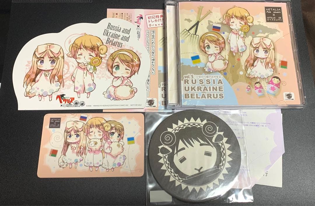 ヘタリア 羊でおやすみ シリーズ vol.5 ひまわり畑でおやすみ ロシア