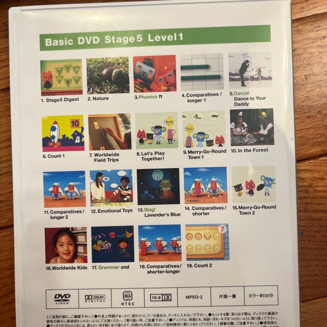 worldwide kidsDVD おもちゃワールドワイドキッズStage 5 - メルカリ