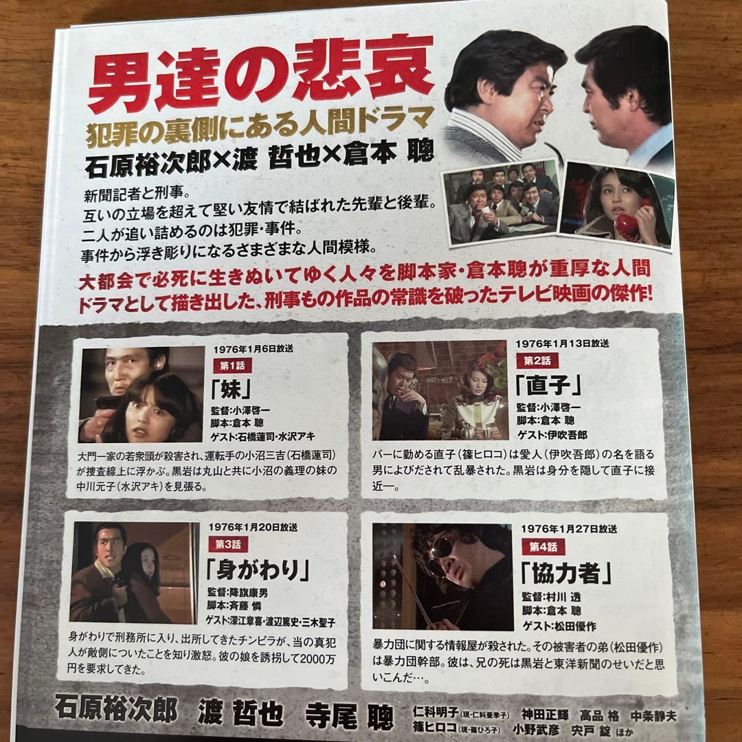 大都会 闘いの日々 全8巻＋PARTⅡ 全13巻＋PARTⅢ 全13巻 DVD - メルカリ