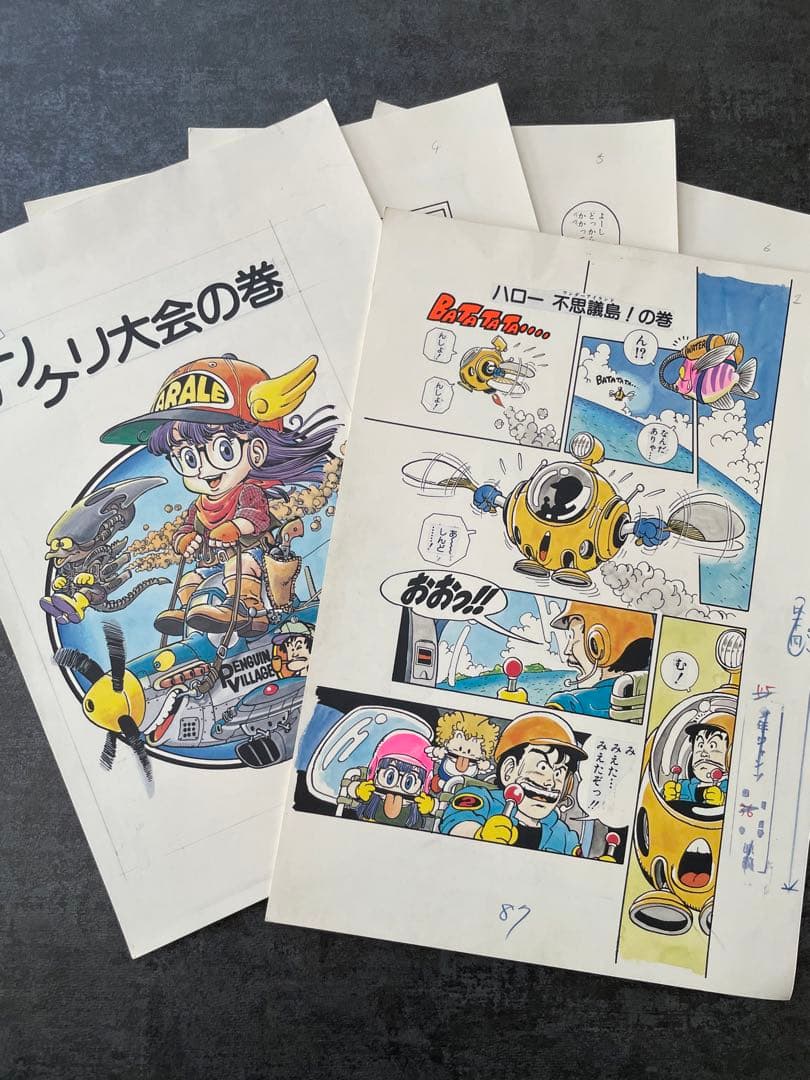 鳥山明先生　ドクタースランプ　アラレちゃん複製原画 Dr.スランプ」の複製原画。(c)鳥山明／集英社 [画像ギャラリー 7/14