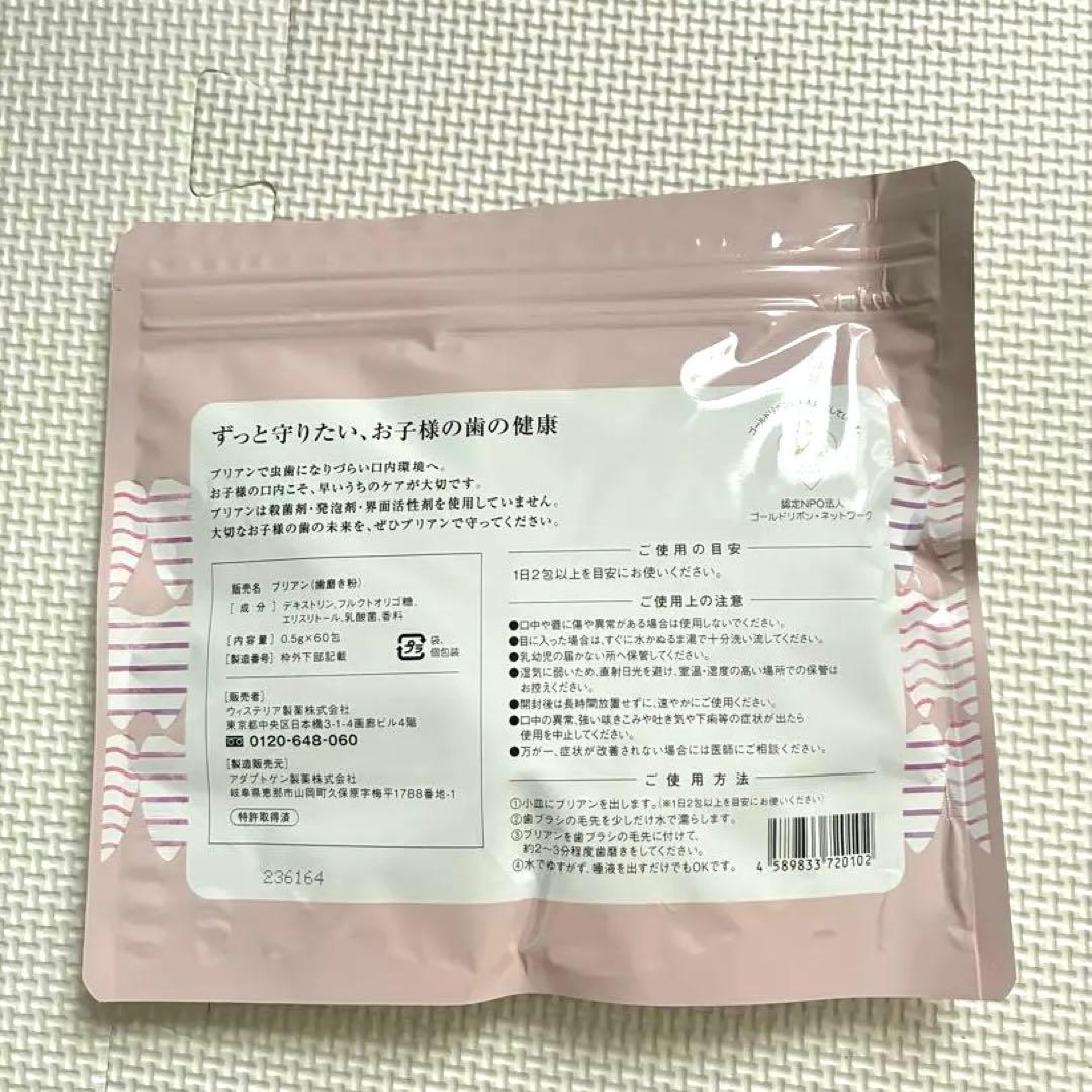 ブリアン/Brian いちご味 139包 - メルカリ