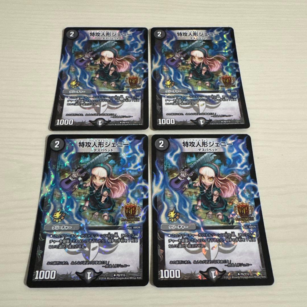 メルカリ便 特攻人形ジェニー GP プロモ 4枚セット メルカリ便 特攻人形ジェニー GP プロモ 4枚セット - メルカリ