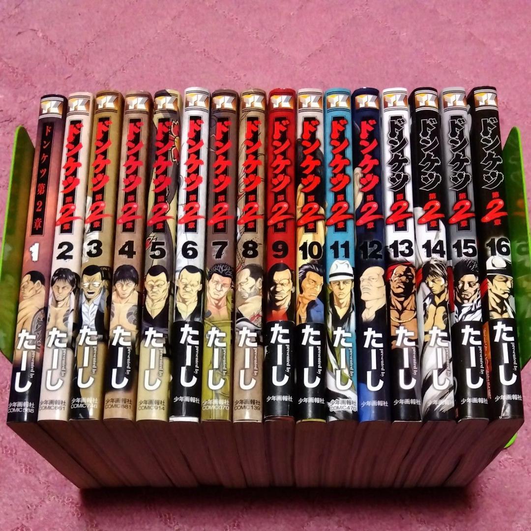 ドンケツ 全28巻 第二章 全16巻 外伝 全8巻 他3巻 たーし - メルカリ