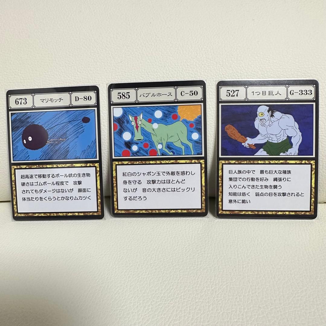 HUNTER×HUNTER】グリードアイランドカード3枚 - メルカリ