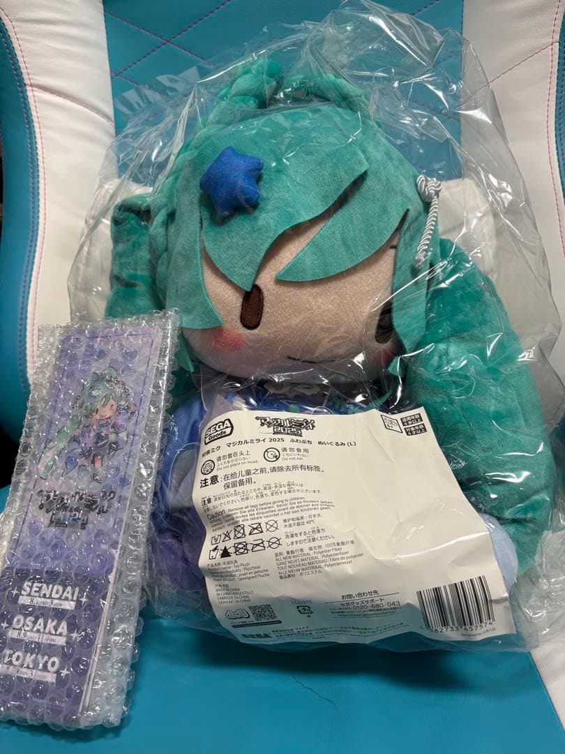 初音ミク マジカルミライ 2025 ふわぷち ぬいぐるみ L 特典カード付き