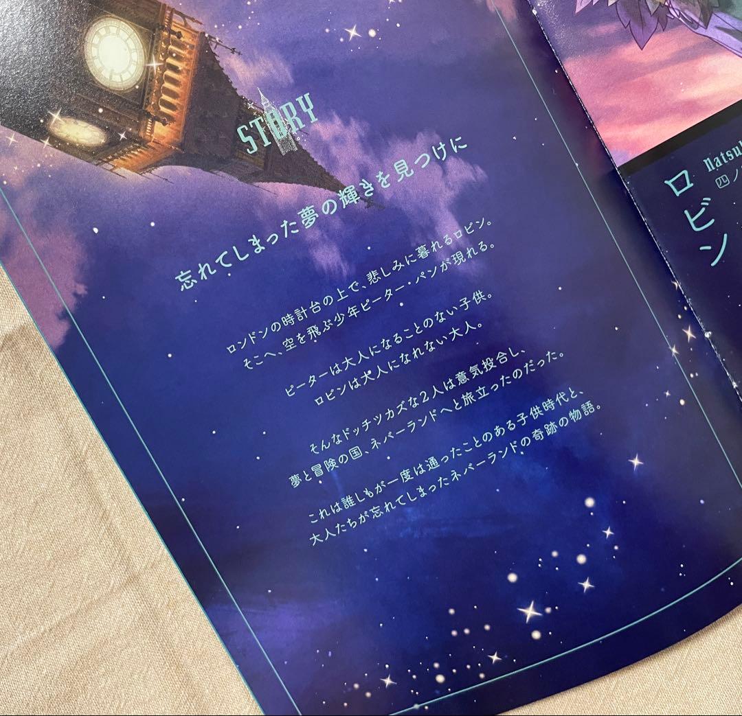 初回限定盤 うたプリ DMS ピーターパン ドラマCD ASSDMS ネバネバ