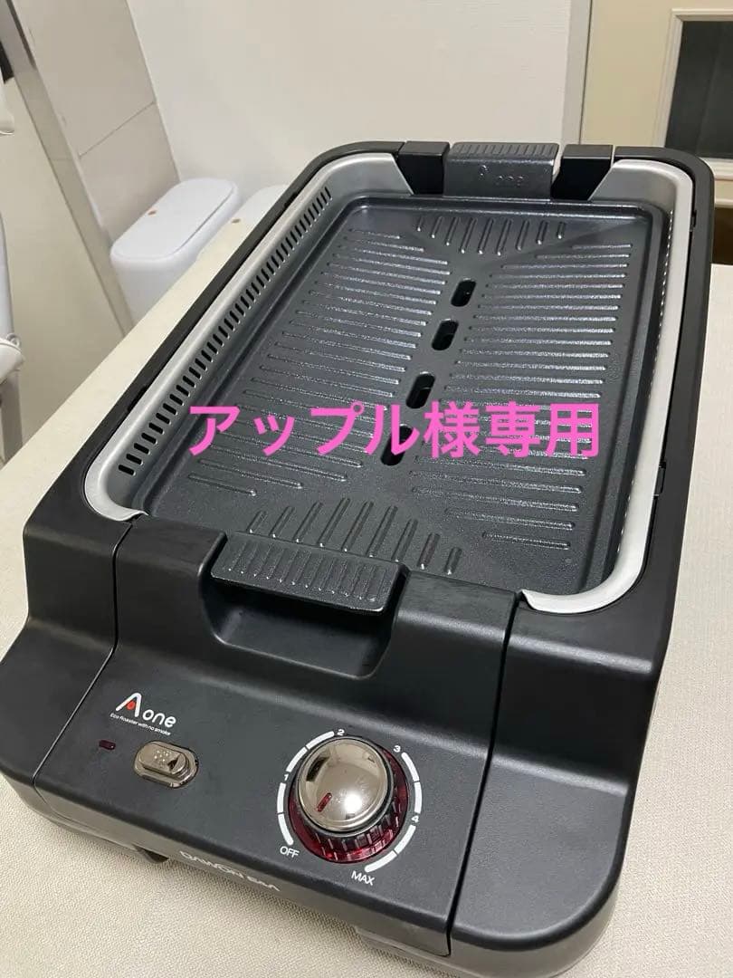 Aone 無煙ロースター グリル エーワン無煙ロースター Aone 無煙ロースター グリル A one エーワン